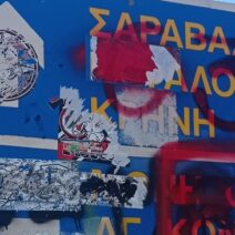 Σαραβάλι: Πινακίδα προς την Μονή Ομπλού αποπροσανατολίζει οδηγούς ΦΩΤΟ 1 Κατεστραμμένη πινακίδα που οδηγεί στη Μονή Ομπλούς