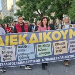 Πάτρα: Δυναμική συμμετοχή δασκάλων και νηπιαγωγών στην απεργιακή κινητοποίηση ΦΩΤΟ