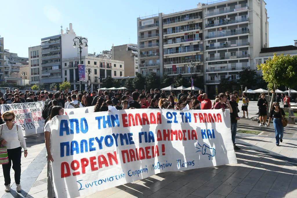 Πάτρα: Πάνω από 4.000 διαδηλωτές στο Πανεκπαιδευτικό συλλαλητήριο ΦΩΤΟ