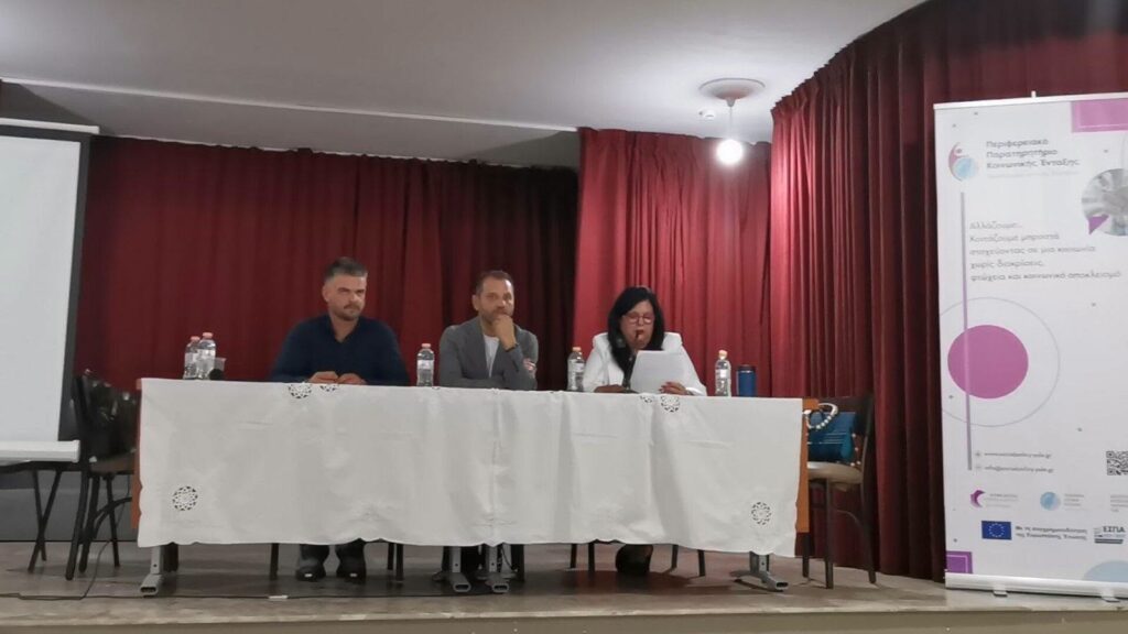 «Οι Τρυπιώτισσες» στην ημερίδα «Παιδική και Νεανική Παραβατικότητα – Δίπλα στα Παιδιά, Απέναντι στη Βία» ΦΩΤΟ 8 «Οι Τρυπιώτισσες» στην ημερίδα «Παιδική και Νεανική Παραβατικότητα – Δίπλα στα Παιδιά, Απέναντι στη Βία» ΦΩΤΟ