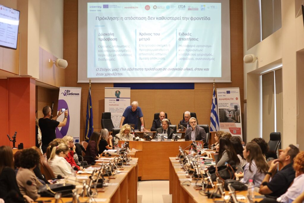 Παρουσίαση των προγραμμάτων Joint Actions και Interreg VI-A Greece–Italy στην Πάτρα ΦΩΤΟ 6 Παρουσίαση των προγραμμάτων Joint Actions και Interreg VI-A Greece–Italy στην Πάτρα ΦΩΤΟ