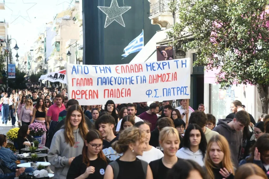Πάτρα: Βγήκαν στους δρόμους φοιτητές, μαθητές και εργαζόμενοι ΦΩΤΟ 7 Πάτρα: Βγήκαν στους δρόμους φοιτητές, μαθητές και εργαζόμενοι ΦΩΤΟ