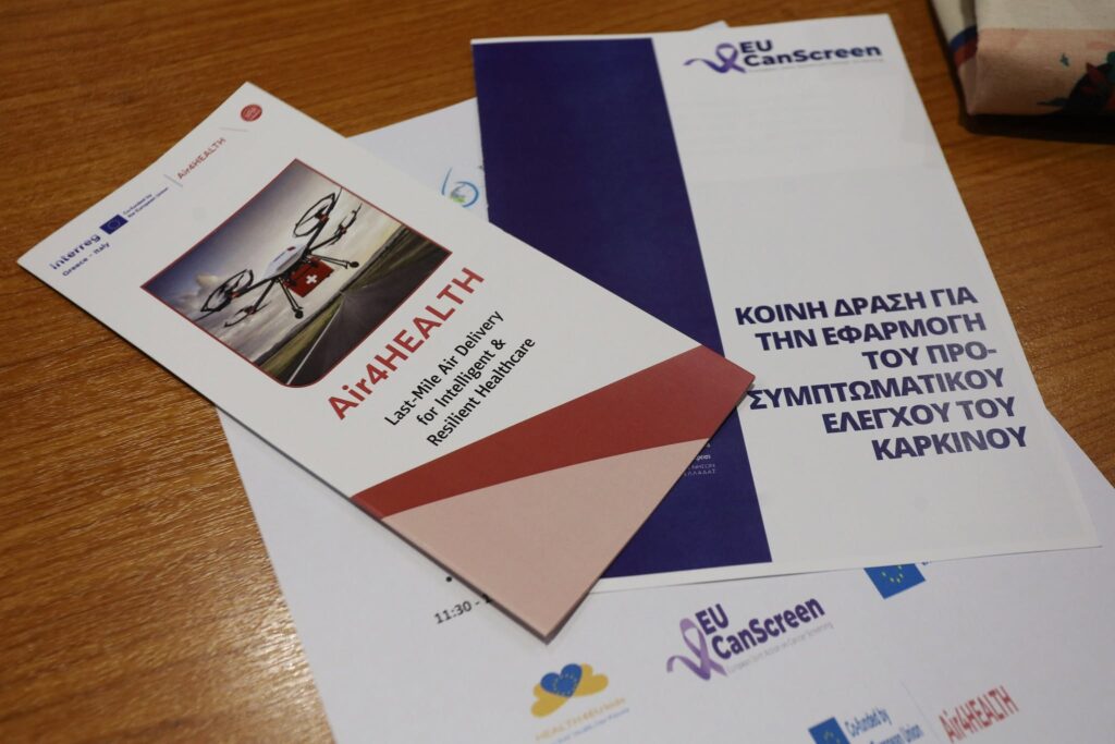 Παρουσίαση των προγραμμάτων Joint Actions και Interreg VI-A Greece–Italy στην Πάτρα ΦΩΤΟ 9 Παρουσίαση των προγραμμάτων Joint Actions και Interreg VI-A Greece–Italy στην Πάτρα ΦΩΤΟ