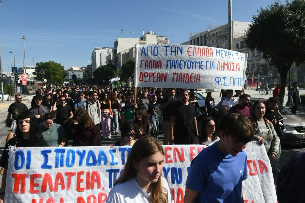 Πάτρα: Πάνω από 4.000 διαδηλωτές στο Πανεκπαιδευτικό συλλαλητήριο ΦΩΤΟ