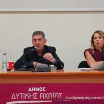 Αχαγιά: Σοβαρές αποκαλύψεις για τα οικονομικά Κυλικείων στον δήμο - Αλεξόπουλος: «Το πάρτι τέλος...» ΒΙΝΤΕΟ 1 Φωτογραφία χωρίς περιγραφή