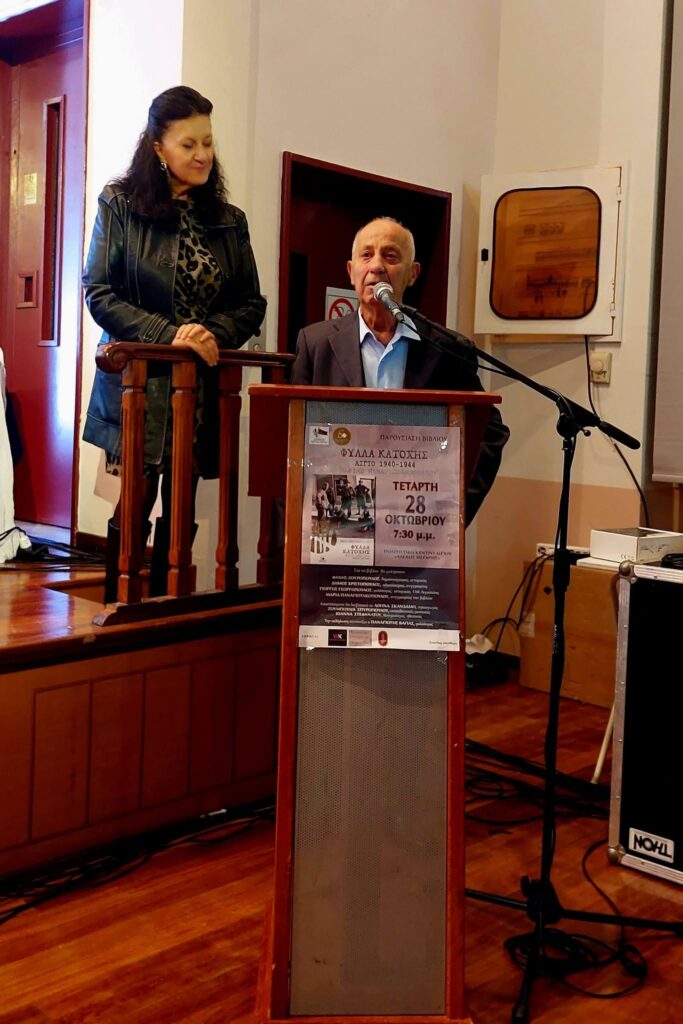Παρουσίαση του βιβλίου «Φύλλα Κατοχής – Αίγιο 1940-1944» της Μαρίας Παναγιωτακοπούλου ΒΙΝΤΕΟ-ΦΩΤΟ 8 Παρουσίαση του βιβλίου «Φύλλα Κατοχής – Αίγιο 1940-1944» της Μαρίας Παναγιωτακοπούλου ΒΙΝΤΕΟ-ΦΩΤΟ