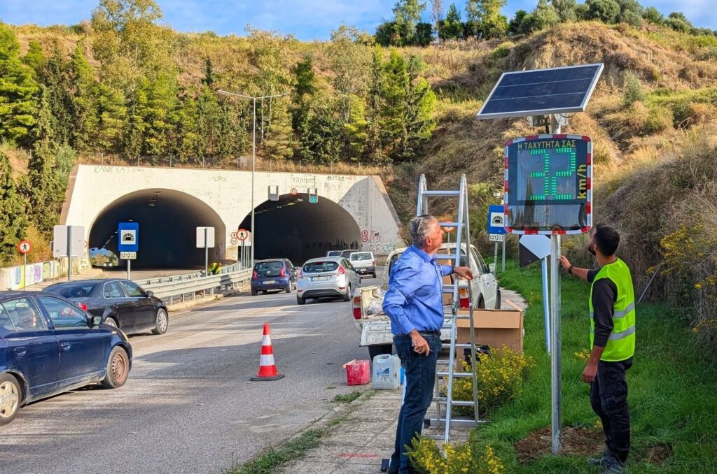 Αχαΐα: Έξυπνα ραντάρ ταχύτητας σε δρόμους για οδική ασφάλεια ΦΩΤΟ 5 Αχαΐα: Έξυπνα ραντάρ ταχύτητας σε δρόμους για οδική ασφάλεια ΦΩΤΟ