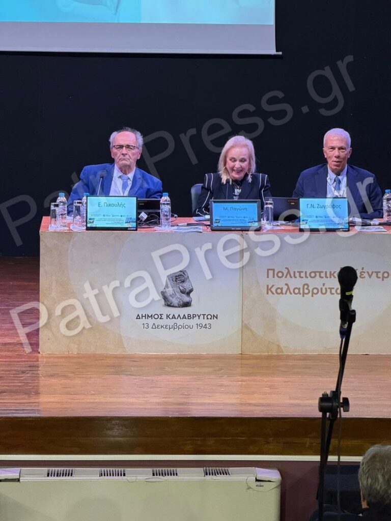 Καλάβρυτα: Μεγάλη η συμμετοχή στο ιατρικό συνέδριο - «Κατάμεστη η αίθουσα και τις τρεις ημέρες» ΦΩΤΟ