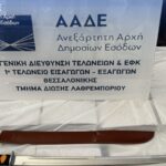 Θεσσαλονίκη: Μπλόκο σε παράνομο εμπόριο όπλων