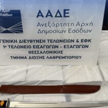Θεσσαλονίκη: Μπλόκο σε παράνομο εμπόριο όπλων 1 Δημόσιο μπλόκο σε εκδήλωση εμπορίου όπλων στη Θεσσαλονίκη