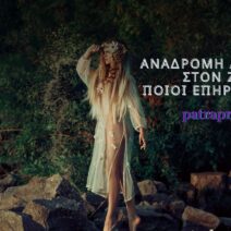 Η Ανάδρομη Αφροδίτη στον Ζυγό φέρνει πίσω πρώην και οικονομικές αναθεωρήσεις! 1 Η Ανάδρομη Αφροδίτη στον Ζυγό φέρνει πίσω πρώην και οικονομικές αναθεωρήσεις!