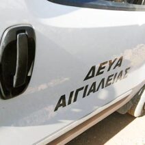Αιγιάλεια: Διακοπή νερού σε Αιγείρα και Μάρμαρα 1 Αιγιάλεια: Διακοπή νερού σε Αιγείρα και Μάρμαρα