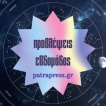 Εβδομαδιαίες προβλέψεις 26/10–1/11: Πανσέληνος & κοσμικά ξεκαθαρίσματα! 1 Εβδομαδιαίες προβλέψεις 26/10–1/11: Πανσέληνος & κοσμικά ξεκαθαρίσματα!