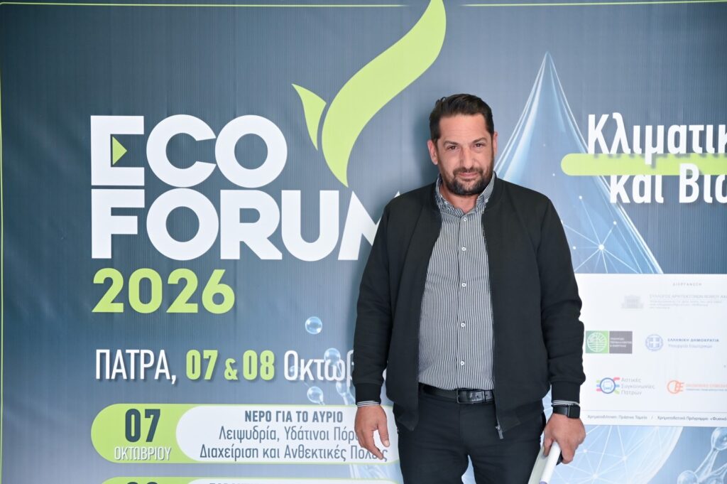 Το Επιμελητήριο Αχαΐας στο Ecoforum 2026 ΦΩΤΟ 5 Το Επιμελητήριο Αχαΐας στο Ecoforum 2026 ΦΩΤΟ