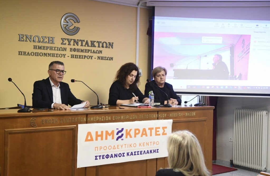 Πάτρα: Το Περιφερειακό Συνέδριο μελών και φίλων του Στέφανου Κασσελάκη ΦΩΤΟ