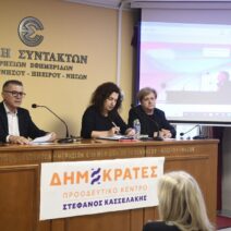 Πάτρα: Το Περιφερειακό Συνέδριο μελών και φίλων του Στέφανου Κασσελάκη ΦΩΤΟ