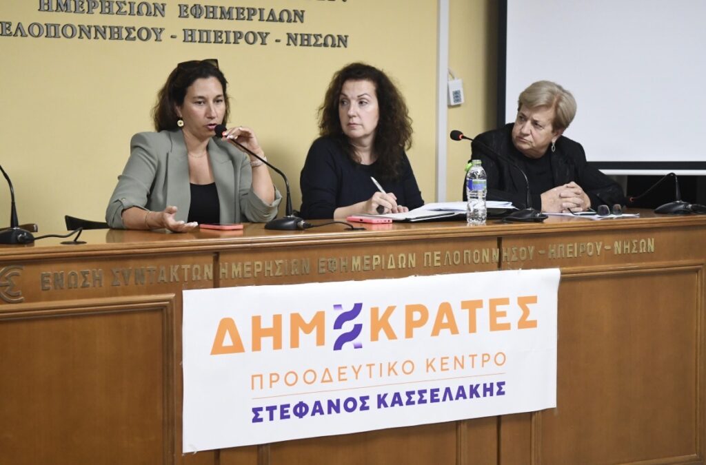 Πάτρα: Το Περιφερειακό Συνέδριο μελών και φίλων του Στέφανου Κασσελάκη ΦΩΤΟ 5 Πάτρα: Το Περιφερειακό Συνέδριο μελών και φίλων του Στέφανου Κασσελάκη ΦΩΤΟ