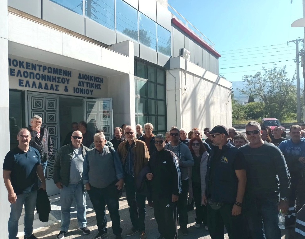 Πάτρα: Κινητοποίηση των εργαζομένων του Δήμου στην Αποκεντρωμένη Διοίκηση ΦΩΤΟ