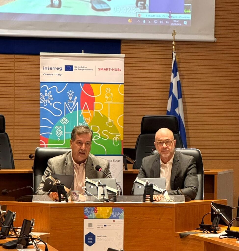 Ενημερωτική εκδήλωση ευρωπαϊκών έργων στην Πάτρα ΦΩΤΟ 5 Ενημερωτική εκδήλωση ευρωπαϊκών έργων στην Πάτρα ΦΩΤΟ