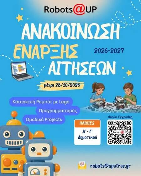 Πανεπιστήμιο Πατρών: Επίτιμος Διδάκτορας του Τμήματος Ιατρικής ο Ευστράτιος Κολυμπιανάκης 8 Πανεπιστήμιο Πατρών: Επίτιμος Διδάκτορας του Τμήματος Ιατρικής ο Ευστράτιος Κολυμπιανάκης