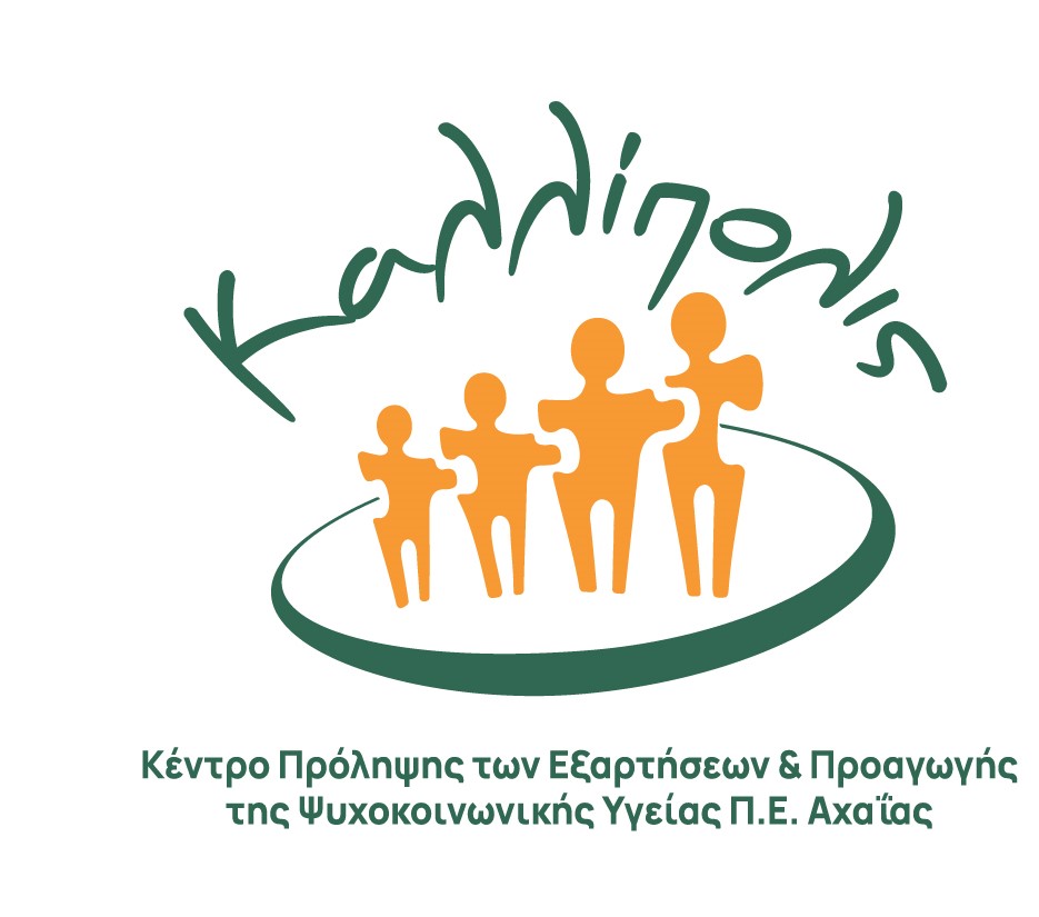 Βιωματικό εργαστήρι στο Αίγιο