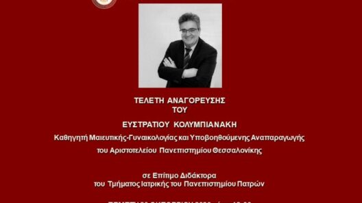 Ευστρατίος Κολυμπιανάκης, διδάκτορας Ιατρικής, στο Πανεπιστήμιο Π…