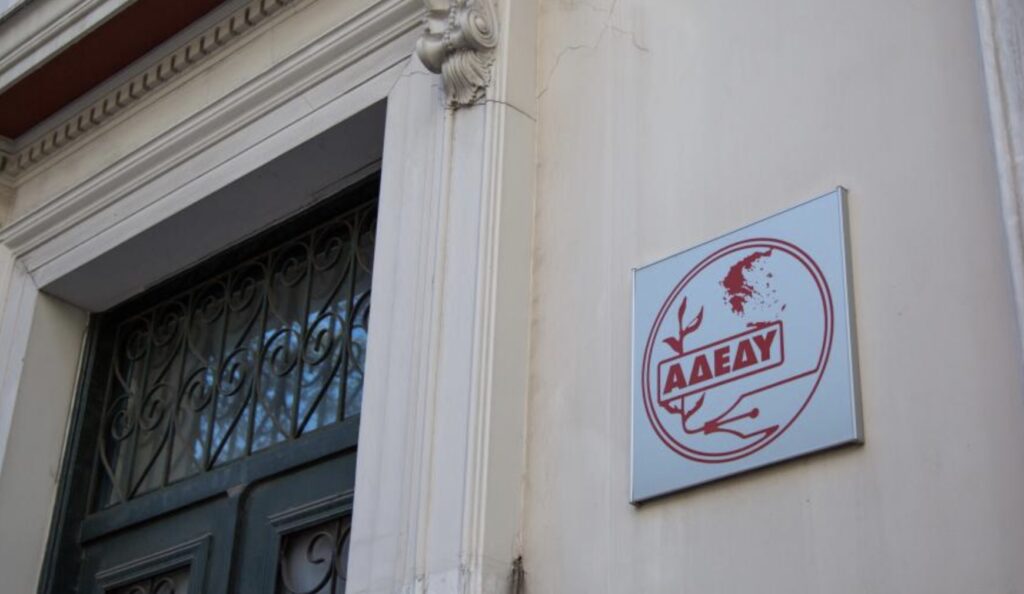 Περιφερειακή σύσκεψη των ΑΔΕΔΥ Δυτικής Ελλάδας