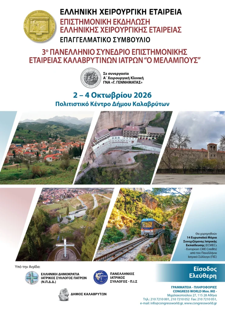 Ξεκινά το 3ο Πανελλήνιο Συνέδριο Επιστημονικής Εταιρείας Καλαβρυτινών Ιατρών «Ο Μελάμπους» 5 Ξεκινά το 3ο Πανελλήνιο Συνέδριο Επιστημονικής Εταιρείας Καλαβρυτινών Ιατρών «Ο Μελάμπους»