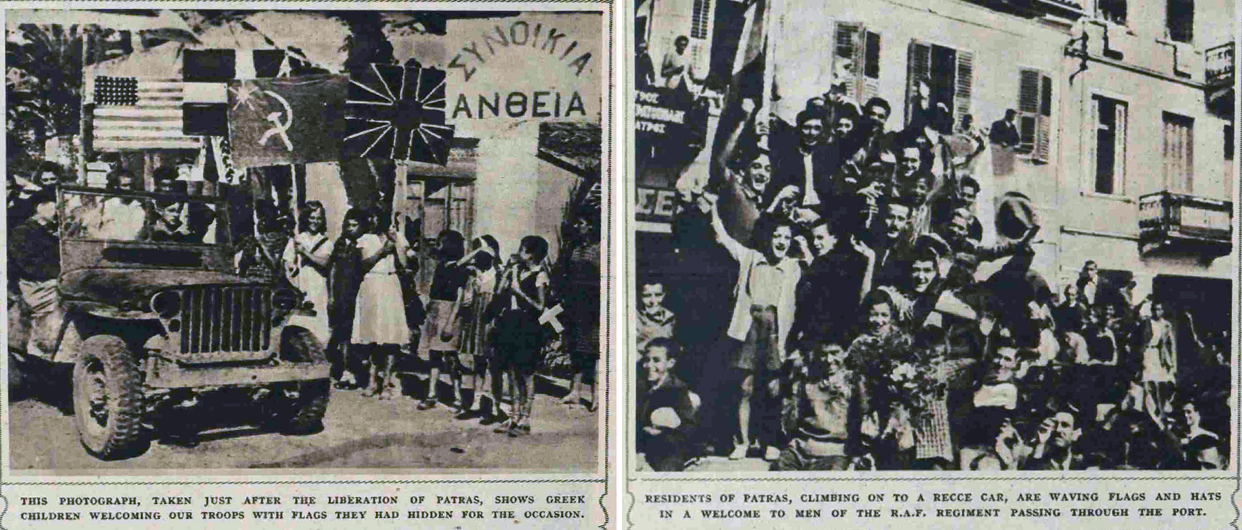Πάτρα: Το ΚΚΕ τιμά την επέτειο της απελευθέρωσης της πόλης το 1944