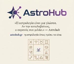 ζωδια σημερα