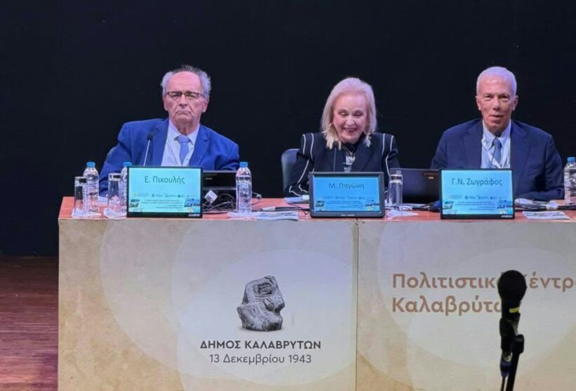Καλάβρυτα: Πανελλήνιο ιατρικό συνέδριο με τη συμμετοχή κορυφαίων επιστημόνων ΦΩΤΟ 4 Καλάβρυτα: Πανελλήνιο ιατρικό συνέδριο με τη συμμετοχή κορυφαίων επιστημόνων ΦΩΤΟ