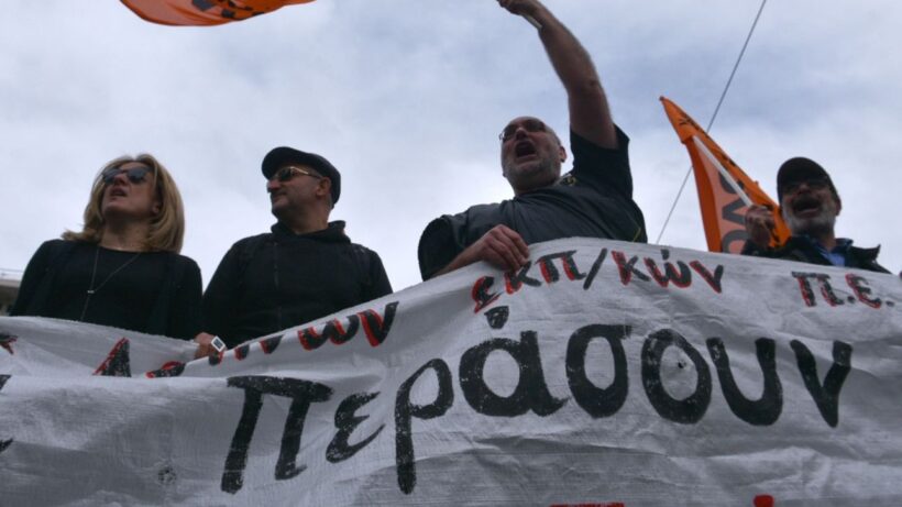 Πάτρα: Πανεκπαιδευτική απεργία για μισθούς και συνθήκες στα σχολεία