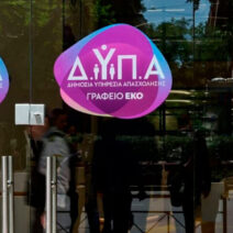 ΔΥΠΑ: 26.000 επιδοτούμενες θέσεις εργασίας ανοιχτές