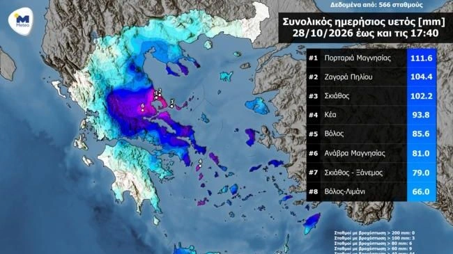 Ισχυρές βροχοπτώσεις σε Μαγνησία και Σποράδες – Εκτεταμένα προβλήματα