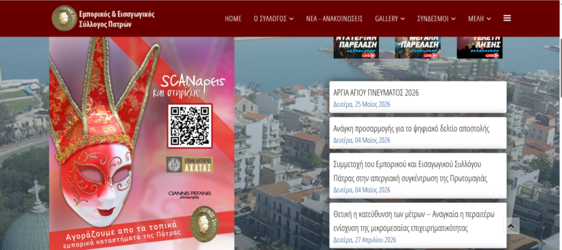 Τίτλος άρθρου «Η διοίκηση του Εμπορικού κράτος τον έμπορο στο ψηφι…