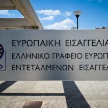 Αχαΐα: Η Ευρωπαϊκή Εισαγγελία ελέγχει Δήμο για έργο - Οσμή σκανδάλου με κρίσιμα ερωτήματα 2 Αχαΐα: Η Ευρωπαϊκή Εισαγγελία ελέγχει Δήμο για έργο - Οσμή σκανδάλου με κρίσιμα ερωτήματα