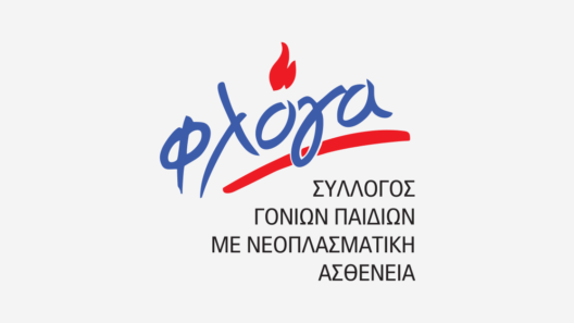 Η Φλόγα γιορτάζει 24 χρόνια "Σπίτια" Φιλοξενίας