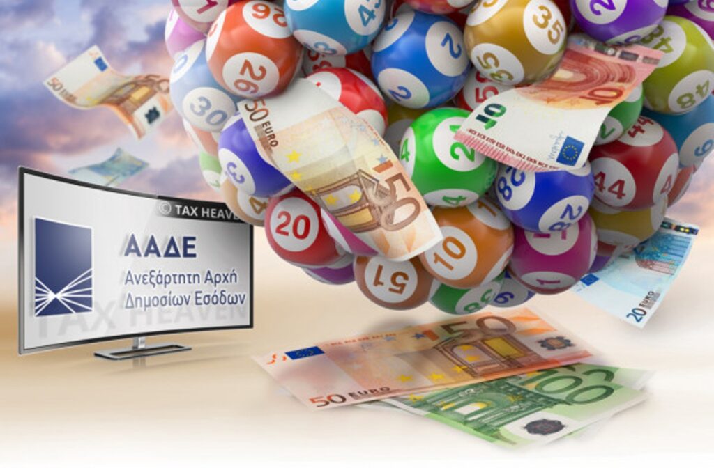 ΑΑΔΕ - Φορολοταρία: Πώς θα δείτε αν κερδίσατε 50.000 ευρώ