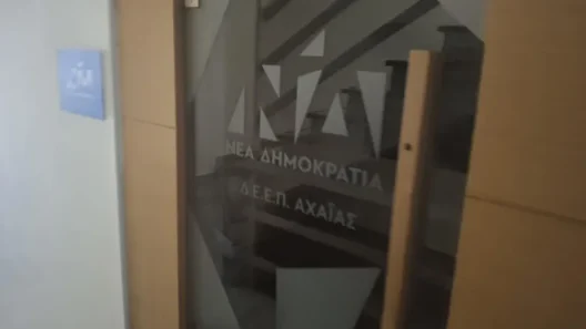 Αχαΐα: Ποιοι συγκροτούν τον τομέα Υγείας και Πρόληψης στη Νέα Δημοκρατία