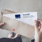 Mειώνεται 50% ο ΕΝΦΙΑ σε μικρούς οικισμούς