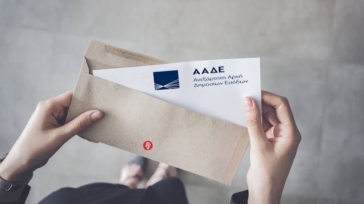 Mειώνεται 50% ο ΕΝΦΙΑ σε μικρούς οικισμούς