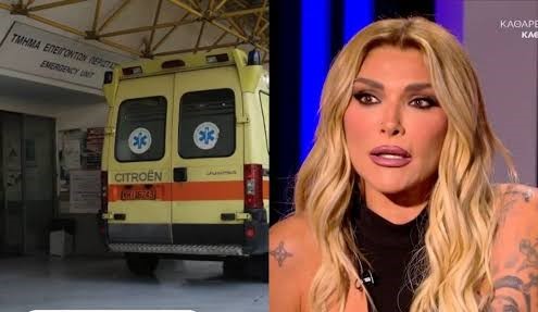 Στο νοσοκομείο η τραγουδίστρια Αγγελική Ηλιάδη