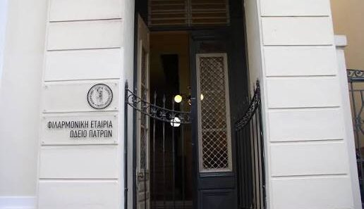 Φωτογραφία από τη 9η συνάντηση της Λέσχης ανάγνωσης της Φιλαρμονικ…