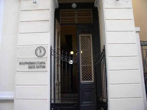 Η 9η συνάντηση στην Λέσχη ανάγνωσης της Φιλαρμονικής Πατρών 4 Φωτογραφία από τη 9η συνάντηση της Λέσχης ανάγνωσης της Φιλαρμονικ…
