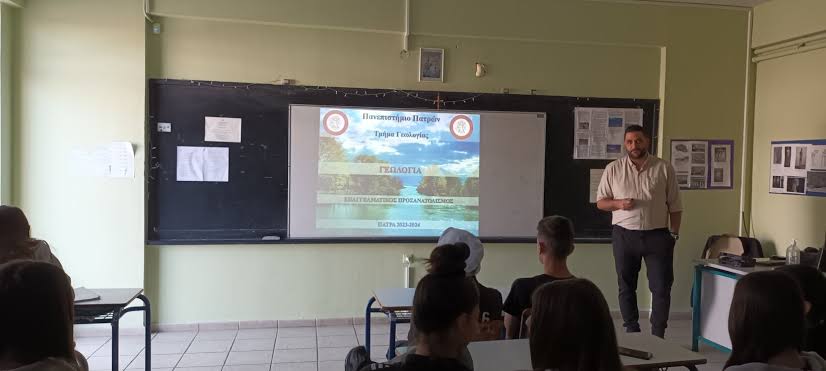 Διάκριση μέλους του Τμήματος Γεωλογίας στο Πανεπιστήμιο Πατρών ΦΩΤΟ