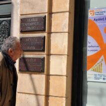Πάτρα: Στο εδώλιο είκοσι επτά κατηγορούμενοι για «φάγωμα» δανείων - Ξεκινά η δίκη για την πρώην «Αχαϊκή Τράπεζα» 2 Φωτογραφία από το δικαστήριο στην Πάτρα