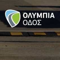Ολυμπία Οδός: Αντικατάσταση στηθαίων ασφαλείας στον κόμβο Μεγάρων