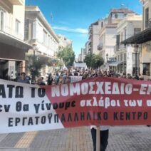 Πάτρα: Κάλεσμα σε κινητοποίηση στις 30 Οκτωβρίου από τους λιμενεργάτες 1 Πάτρα: Κάλεσμα σε κινητοποίηση στις 30 Οκτωβρίου από τους λιμενεργάτες
