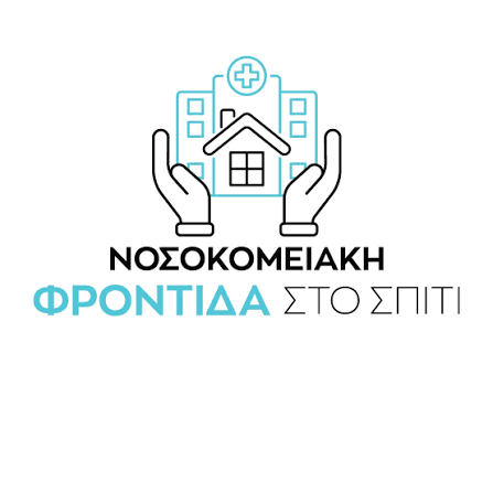 Ρίο: «Νοσοκομειακή Φροντίδα στο Σπίτι» για χρονίως πάσχοντες στο Πανεπιστημιακό 6 Ρίο: «Νοσοκομειακή Φροντίδα στο Σπίτι» για χρονίως πάσχοντες στο Πανεπιστημιακό