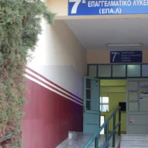 Πάτρα: Αυτοψία και αποκατάσταση ζημιών στο 7ο ΕΠΑΛ στο Κουκούλι